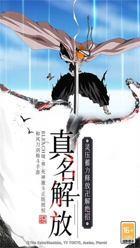 境界死神激斗官方版游戏下载-境界死神激斗官方版安卓最新v1.36.6
