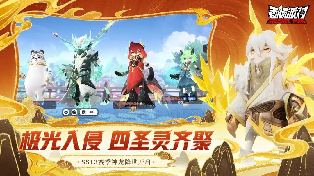 香肠派对比赛服专用包2024最新版本全皮肤下载-香肠派对比赛服专用包全皮肤2024年最新v18.79