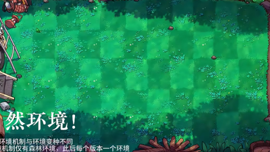 植物大战僵尸自然版手机下载安装-植物大战僵尸自然版(PVZZR1.0)2025最新v1.0