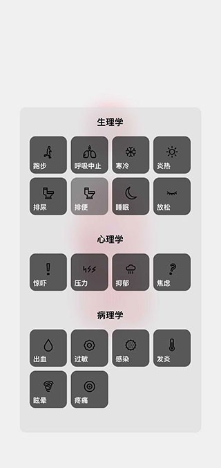 生命人体模拟器汉化中文版下载-生命人体模拟器安卓汉化版v1.0