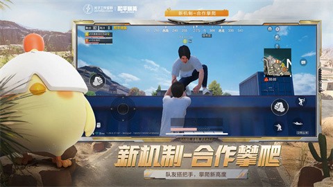 和平精英手机版官网下载安装-和平精英手机版安卓最新v1.30.21
