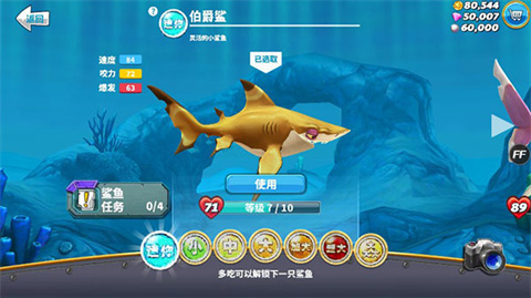 饥饿鲨世界全鲨鱼