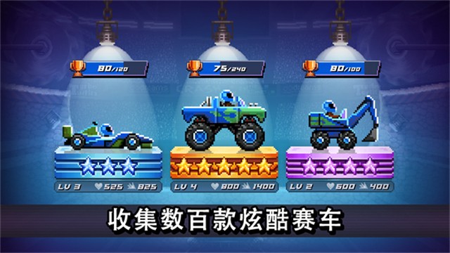 撞头赛车官方正版下载安装2025最新版-撞头赛车官方安卓手机版v4.12.5
