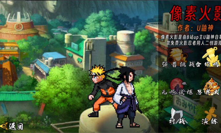 像素火影次世代Saber版本下载安装-像素火影次世代Saber(fate乱入)最新版v1.06