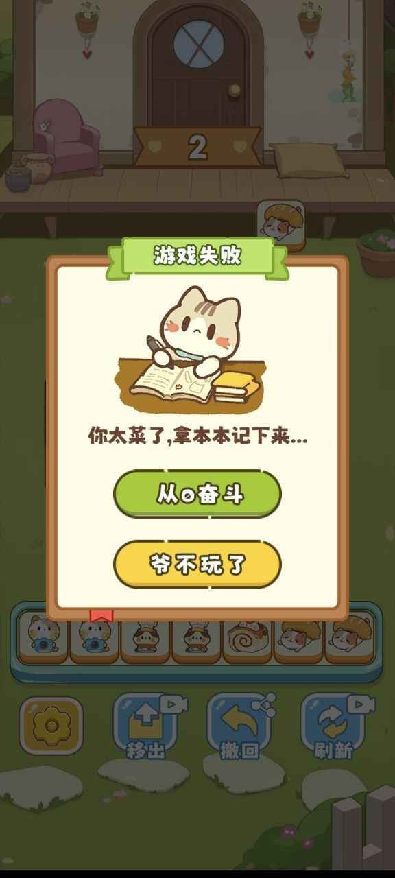 保卫花园游戏官方版下载-保卫花园安卓最新版v1.0