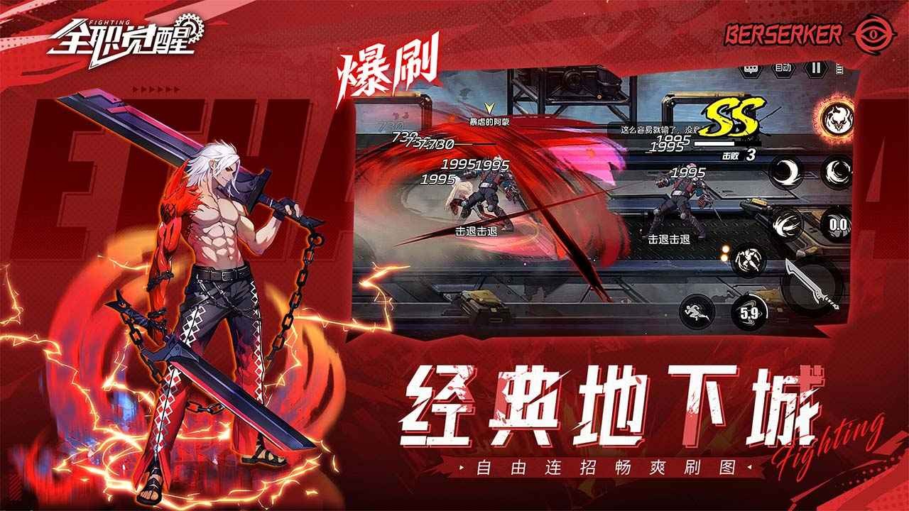 全职觉醒手机版官方下载-全职觉醒手游官方版最新安装包v1.0.0