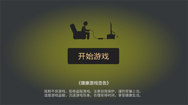 打工火柴人官方正版最新下载-打工火柴人官方正版安卓v1.1