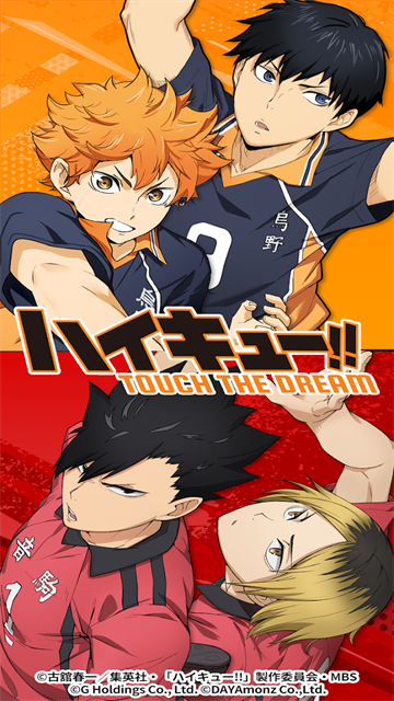 touch the dream中文版下载-排球少年touch the dream中文安卓版v1.1.244