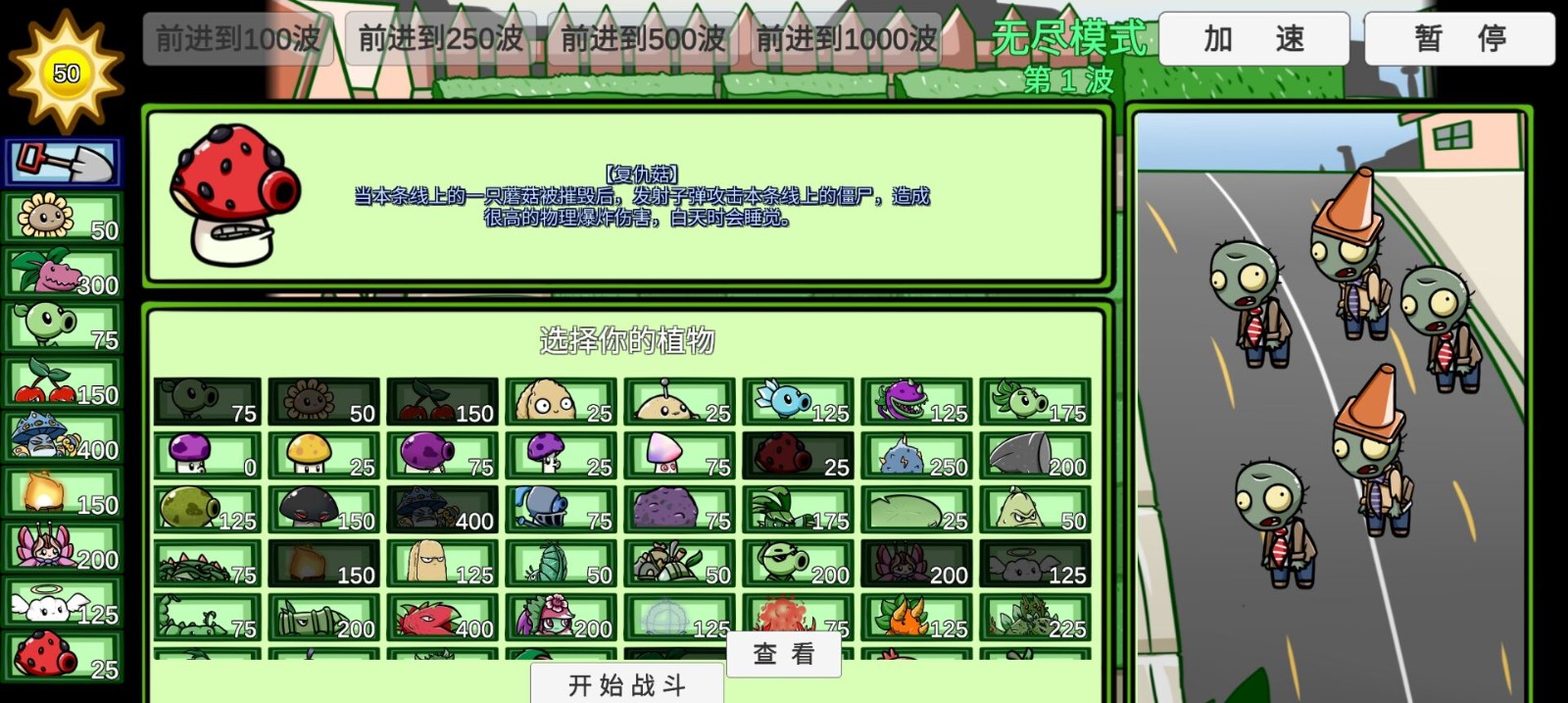 pvzbt拓展版最新下载安装-pvzbt拓展版2025最新版本v0.80.00