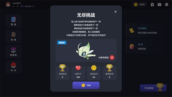 宝可梦自走棋游戏官方手机版下载-宝可梦自走棋手游官方中文版v3.5.8