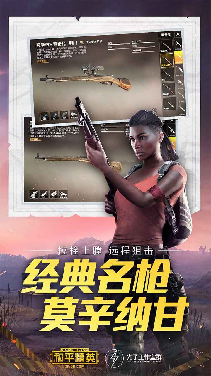 和平精英测试服正版免费下载安装-和平精英测试服最新版本v1.30.10