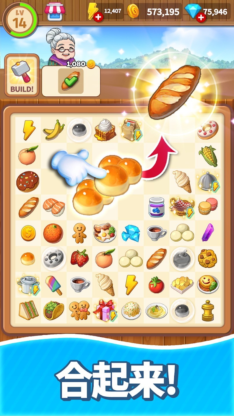 合并甜食最新版下载-合并甜食(MergeSweets)2025最新版本v15.0