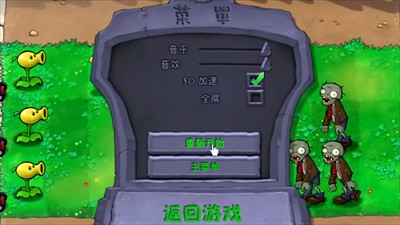 植物大战僵尸废物版手机下载安装-植物大战僵尸废物版最新版本v1.10