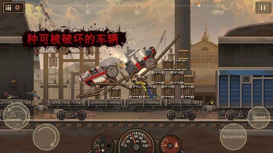 战车撞僵尸2原版中文手游下载-战车撞僵尸2原版汉化最新v1.4.47