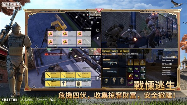 pubg国际服3.6版本下载-pubg国际服地铁逃生3.6官方正版最新
