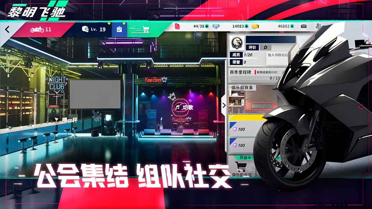 黎明飞驰官网版手游最新下载安装-黎明飞驰官网正版最新v0.1.77966