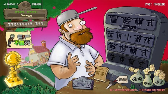 植物大战僵尸重生版2025最新版下载安装手机版-植物大战僵尸重生下载手机版安卓v1.20250116