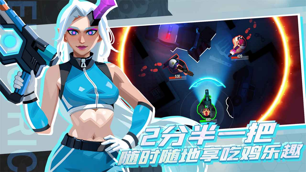 雷霆小分队国际服官方手游下载-雷霆小分队(Bullet Echo)国际服安卓正版最新v6.9.2