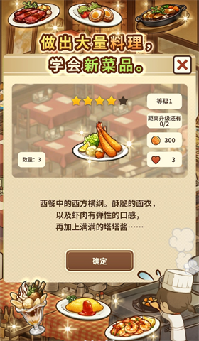 众多回忆的西餐厅官方版手游下载-众多回忆的西餐厅安卓最新版v1.0.7