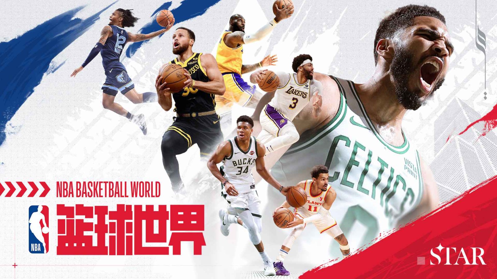 NBA篮球世界正版手游下载-NBA篮球世界正版官方最新v1.1.10