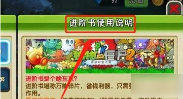 植物大战僵尸2最新版