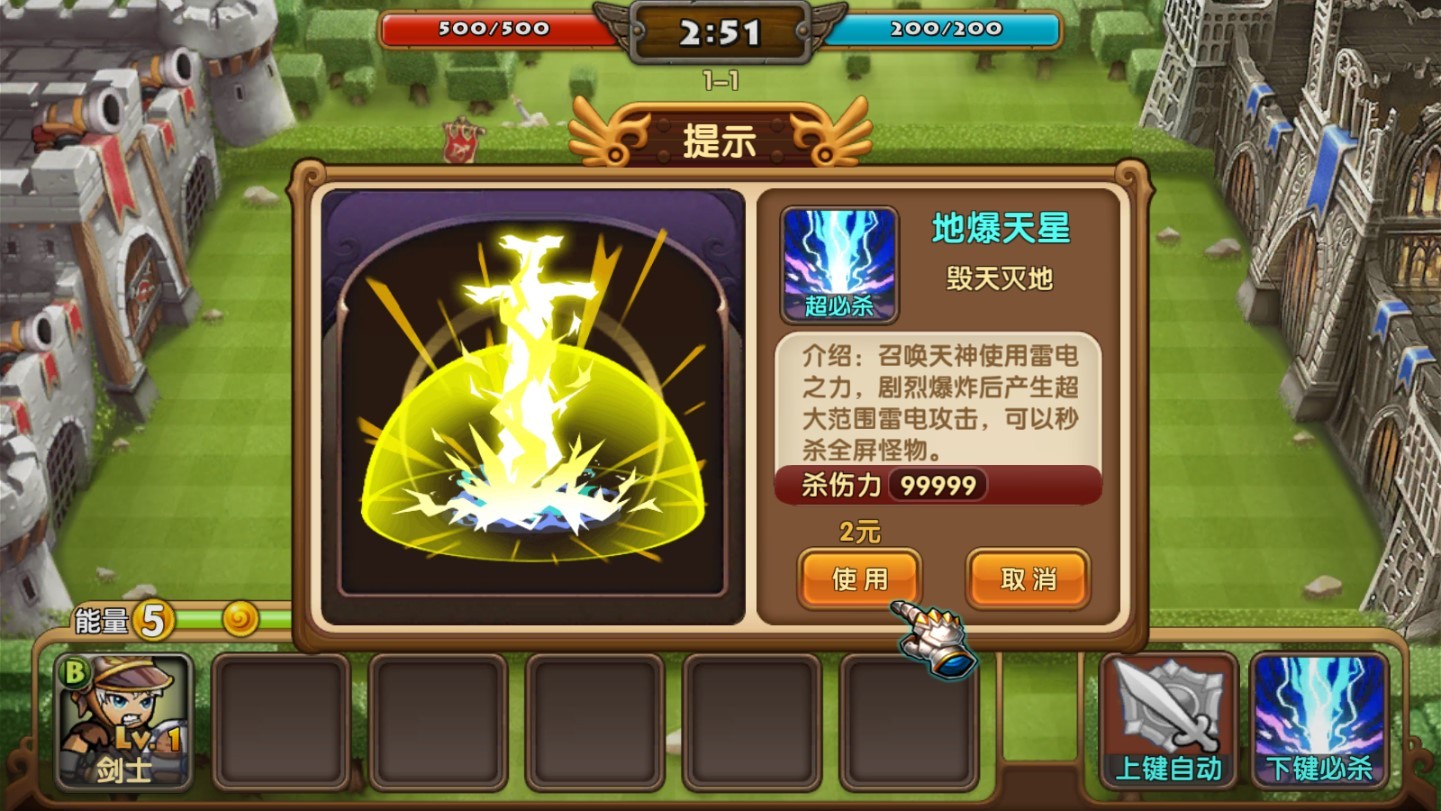 城堡战争tv版游戏下载-城堡战争tv手机版最新v2.1