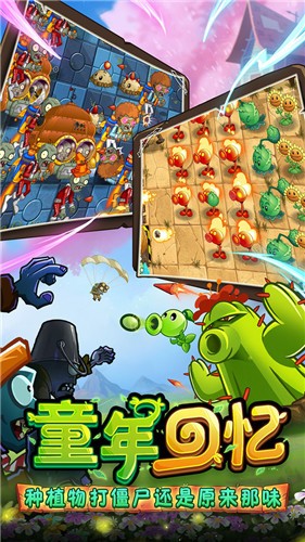 植物大战僵尸2正版2025下载-植物大战僵尸2正版2025最新安装包v3.6.0