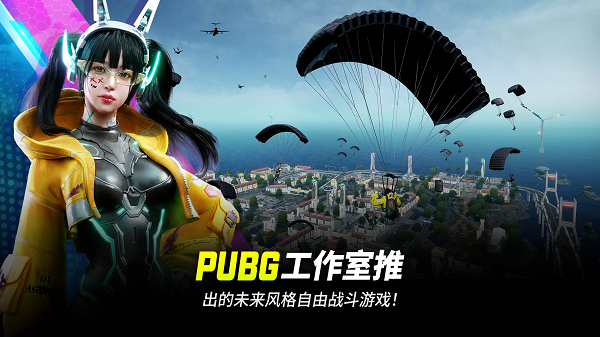 绝地求生2未来之役官方版手游下载-绝地求生2未来之役官方版安卓最新v0.9.71.672