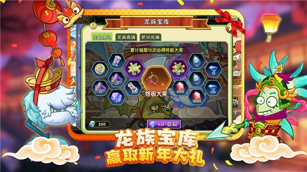 植物大战僵尸2官方正版下载-植物大战僵尸2游戏最新官方正版安装v3.6.0
