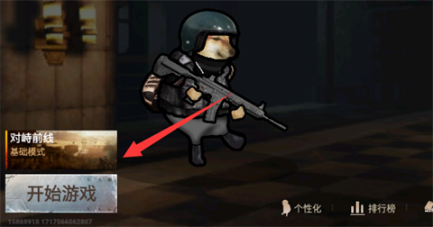 修勾地铁逃生官方版