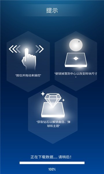 节奏弹球手机版官方下载安装-节奏弹球手机版安卓最新v6.6.8