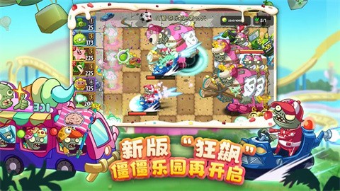 植物大战僵尸2官网版手游下载-植物大战僵尸2官网版2025安卓最新v3.6.0