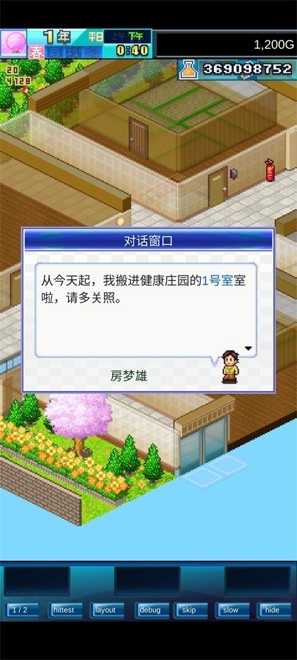 幸福公寓物语官方版下载安装-幸福公寓物语官方版汉化最新v2.3.6