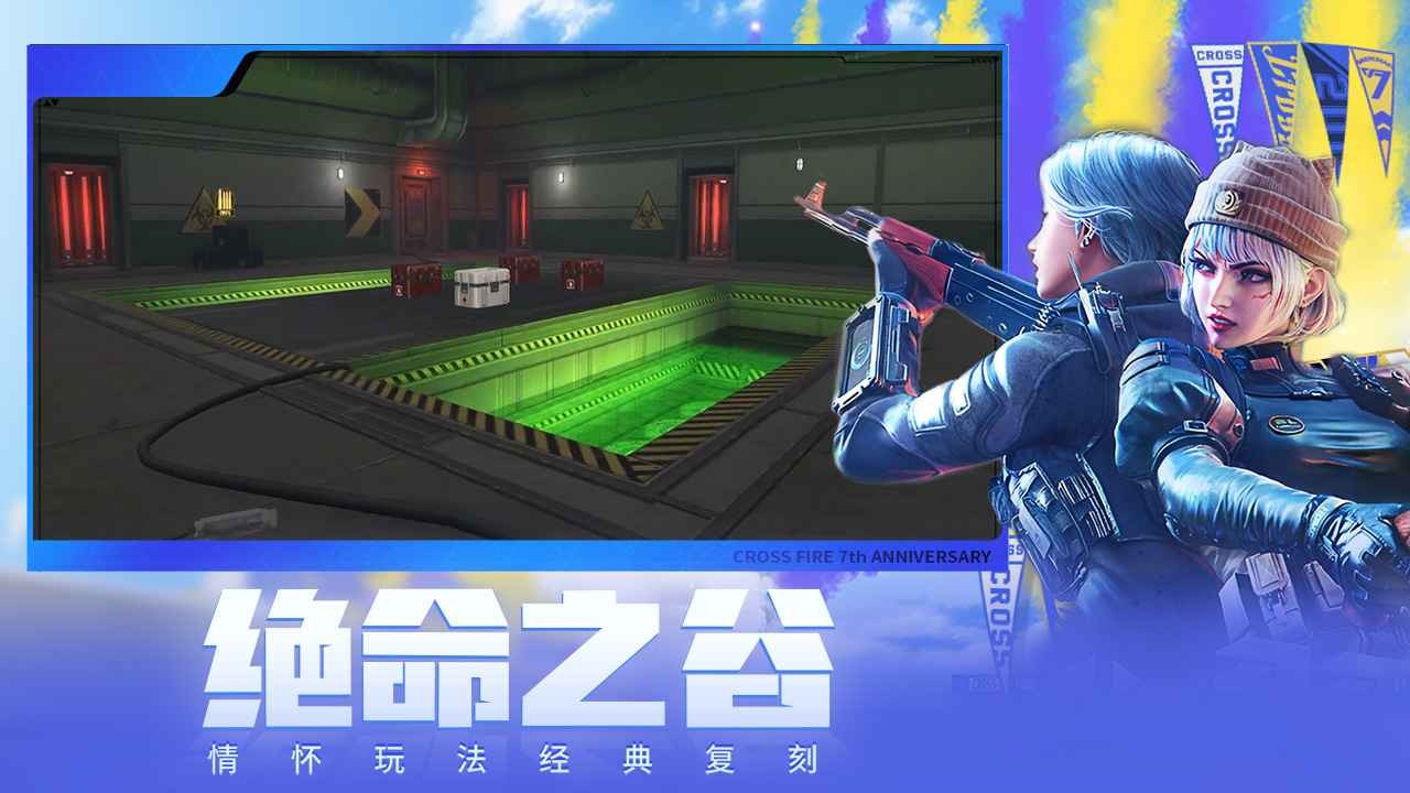 穿越火线枪战王者手游体验服官方版下载安装-穿越火线枪战王者手游体验服最新版2025v1.2.446.746
