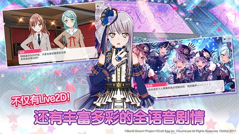 BanGDream少女乐团派对日服手游下载-BanGDream少女乐团派对日服官方版安卓最新v8.4.6