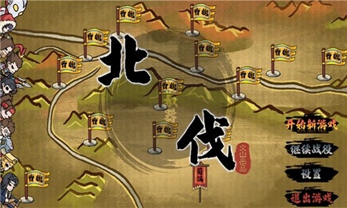 北伐模拟器官方版手游下载-火山哥哥北伐模拟器安卓版最新v1.0.5