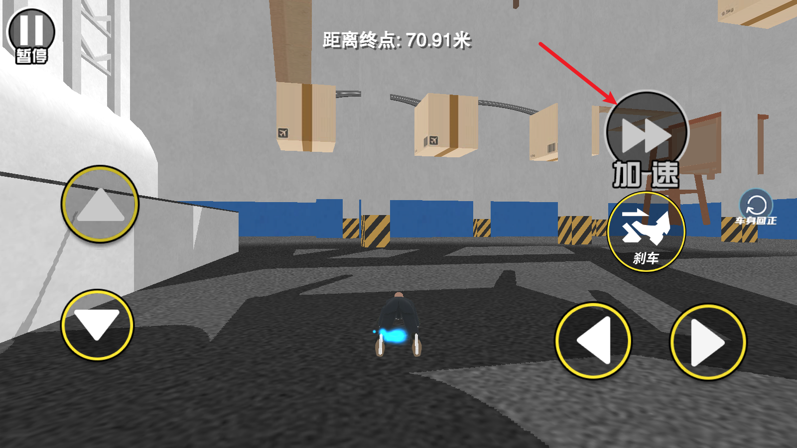 找个班上免费版