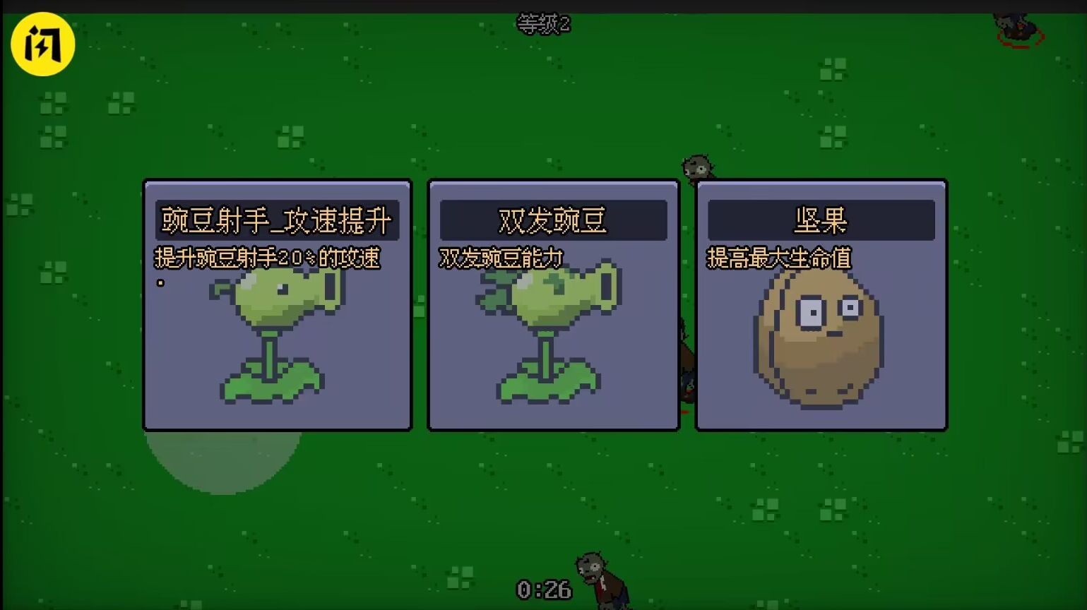 植物僵尸幸存者下载安装手机版-植物僵尸幸存者游戏安卓最新版v0.1