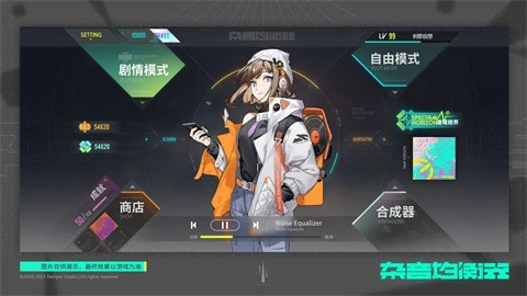杂音均衡器官方版手游下载-杂音均衡器安卓版最新v0.4.6