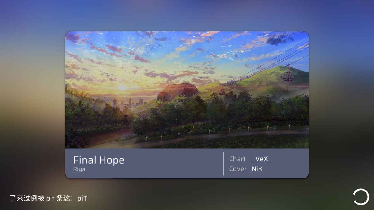 Phira音游官方下载入口-Phira音游安卓官网版v0.6.7.1