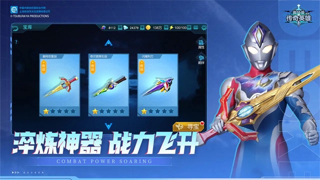 奥特曼传奇英雄叶烸原创版本下载-奥特曼传奇英雄叶烸原创免内购最新版本v10.0.0