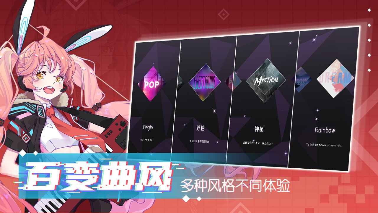 心跳旋律游戏中文版下载-心跳旋律中文手机版最新v1.3.23