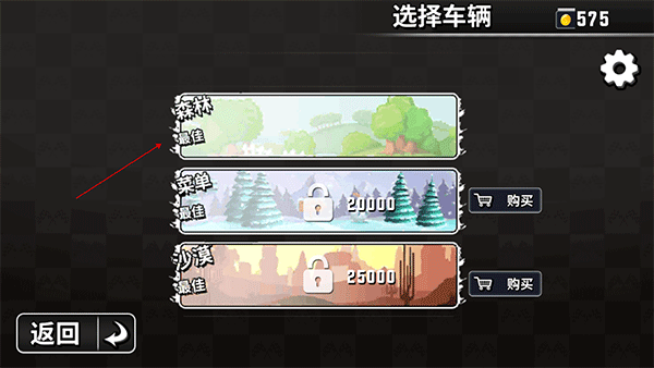 登山赛车越野赛