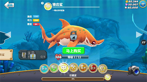 饥饿鲨世界全鲨鱼