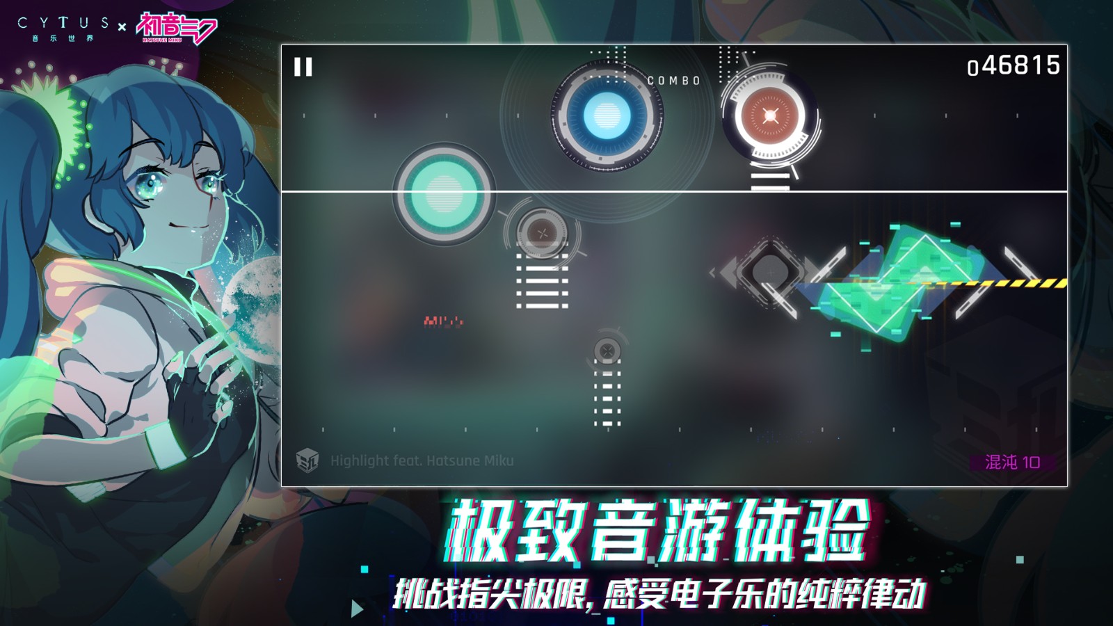 音乐世界赛特斯2免费版官方版手游下载-音乐世界赛特斯2免费版安卓最新v5.2.0