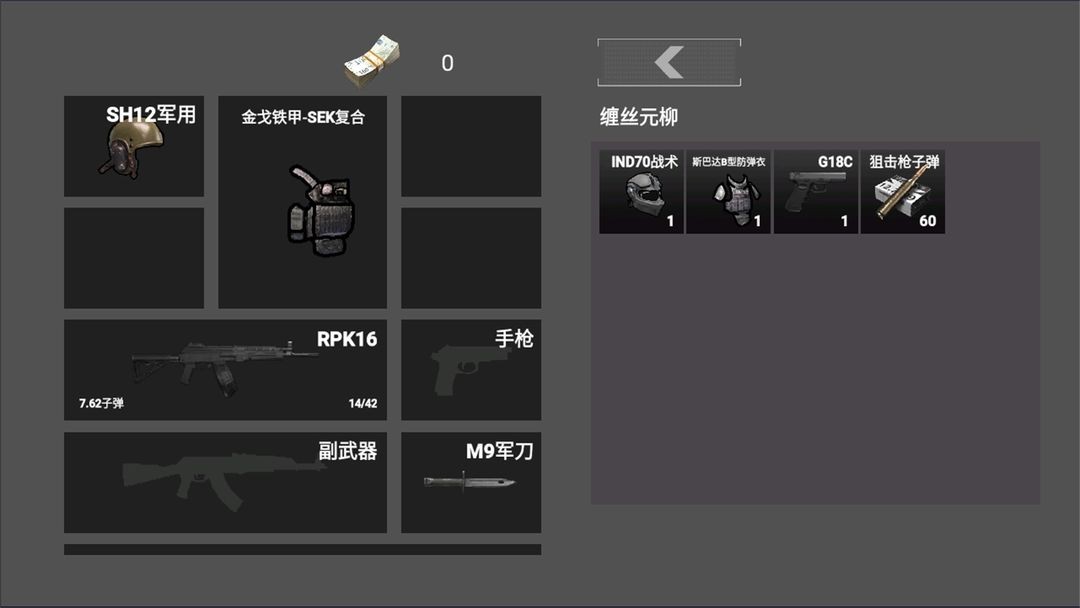 修狗神枪突围官方版手游下载-修狗神枪突围安卓版最新v1.0