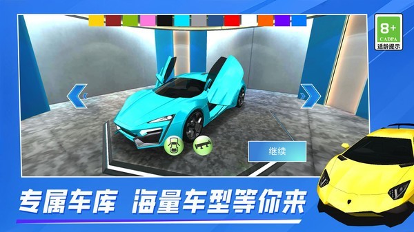 街头城市赛车手游官方版下载-街头城市赛车安卓最新版v300.1.1