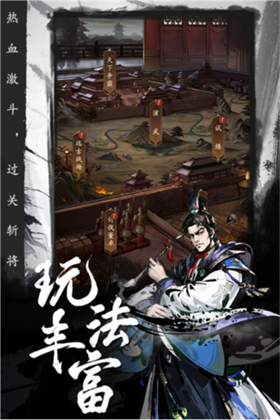 宫三国正版