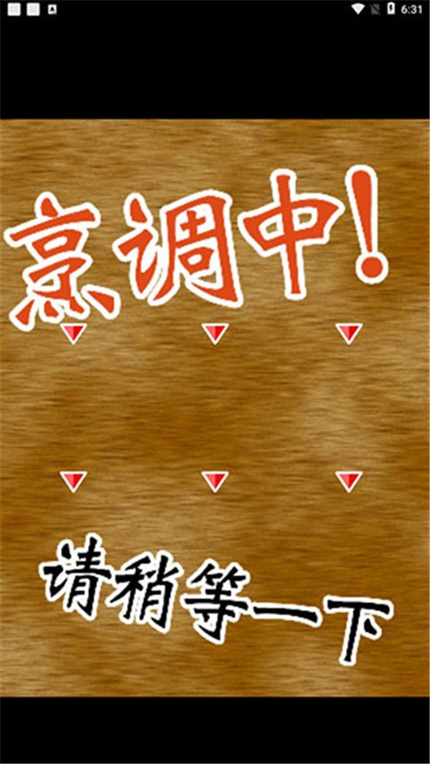中华料理达人官方版手游下载-中华料理达人安卓版最新v1.0