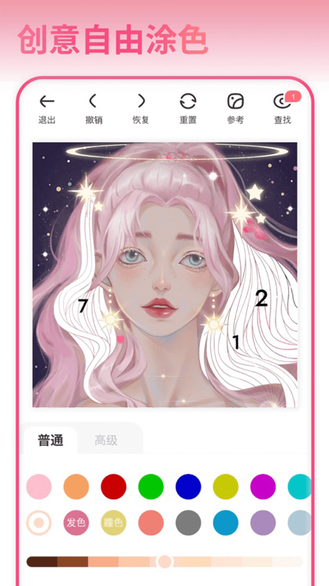 花花填色正版下载-花花填色正版最新v10.0.9